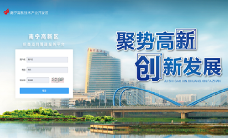 智慧招商大數(shù)據(jù)管理系統(tǒng)