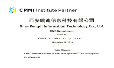 CMMI L3認證證書