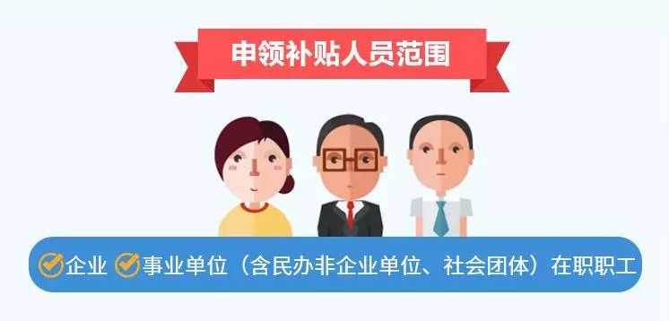 西安技術(shù)技能提升補(bǔ)貼好政策！