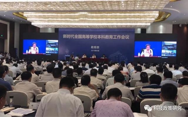 教育部：堅(jiān)持以本為本 推進(jìn)四個(gè)回歸 加快建設(shè)高水平本科教育