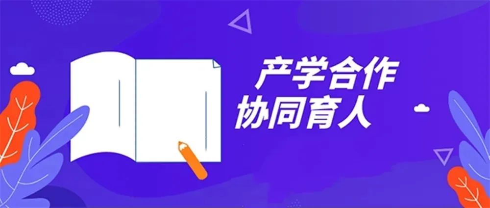 喜報｜鵬迪科技入選教育部2022年5月“產(chǎn)學(xué)合作協(xié)同育人”項目名單！