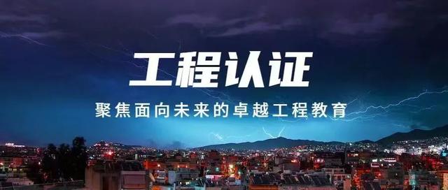 工程教育專業(yè)認證自評報告所需整理的支撐材料清單