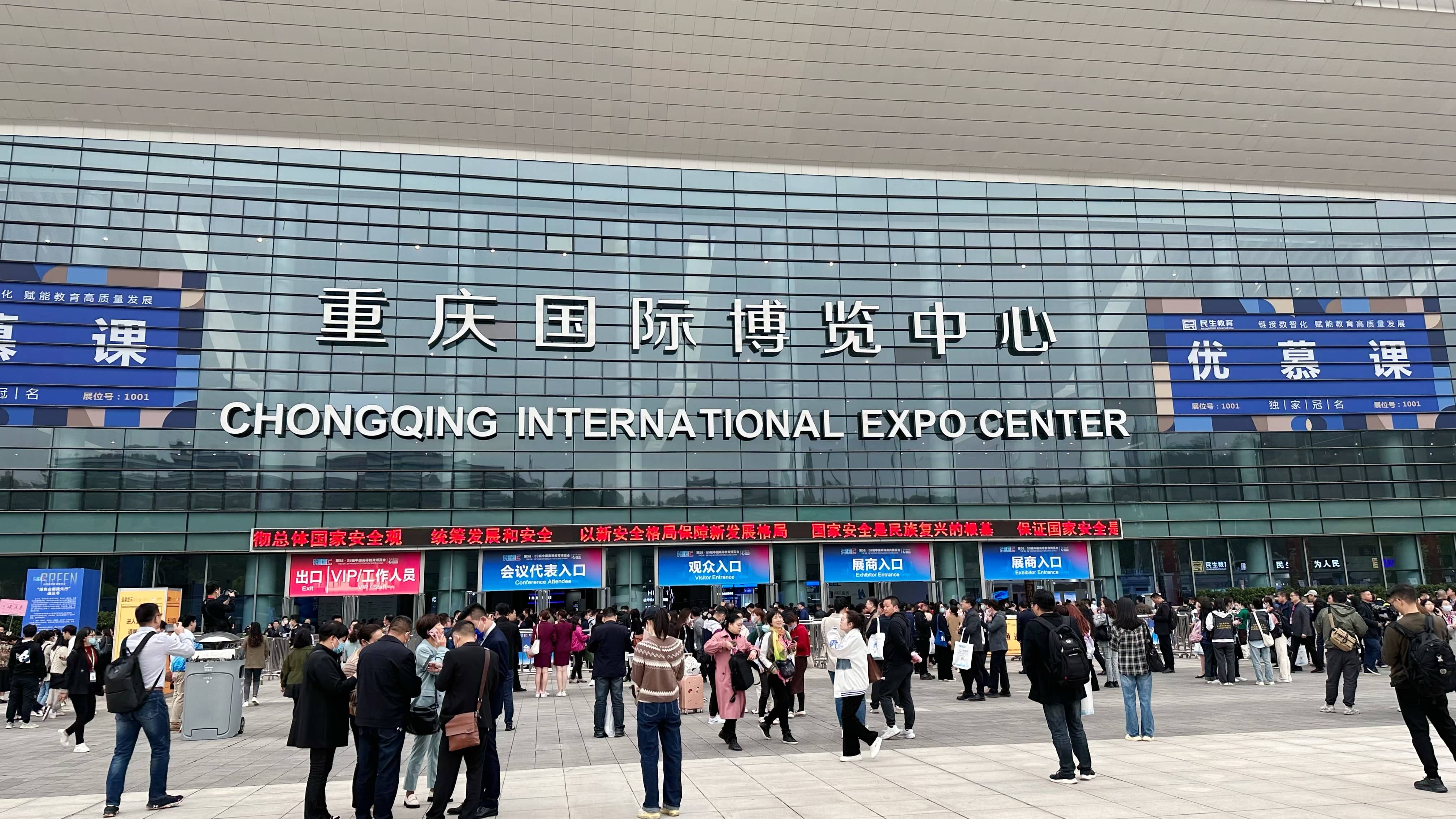 「2023高博會」鵬迪科技構建基于OBE理念的教育教學質量保障體系，助力高校教育改革和提升人才培養(yǎng)質量