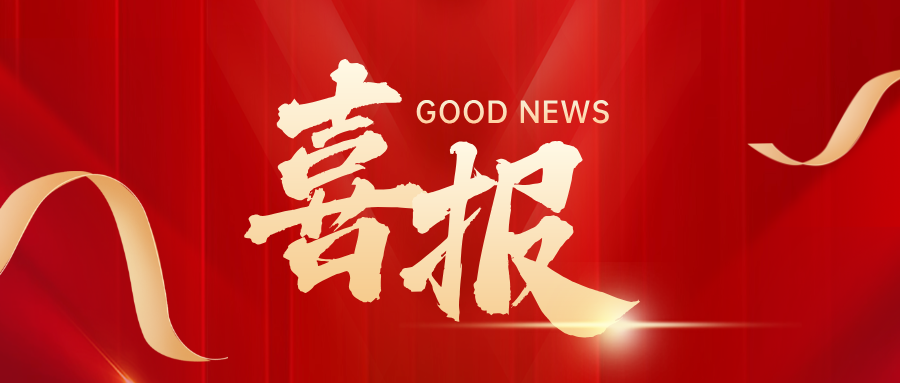 喜報(bào)！鵬迪科技獲批秦創(chuàng)原“科學(xué)家+工程師”隊(duì)伍建設(shè)項(xiàng)目