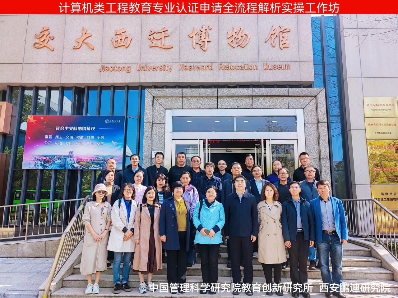 二十余所高校專家學(xué)者齊聚計(jì)算機(jī)類工程教育專業(yè)認(rèn)證申請全流程解析實(shí)操工作坊