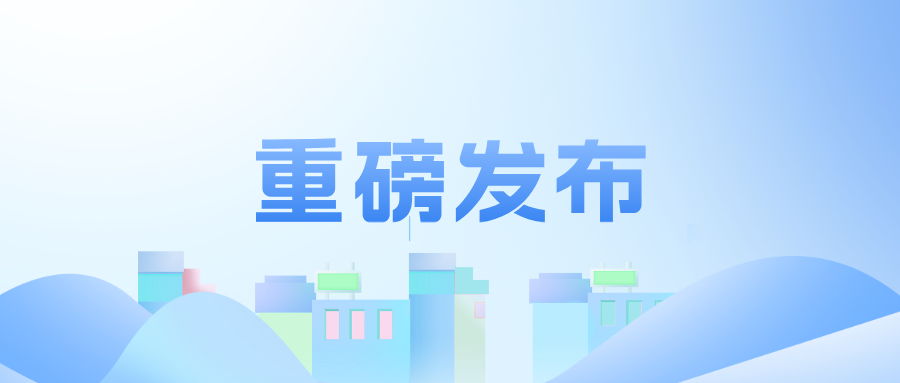 重磅！人工智能+高校教育教學(xué)質(zhì)量保障和評(píng)價(jià)體系構(gòu)建行動(dòng)綱領(lǐng)來了！